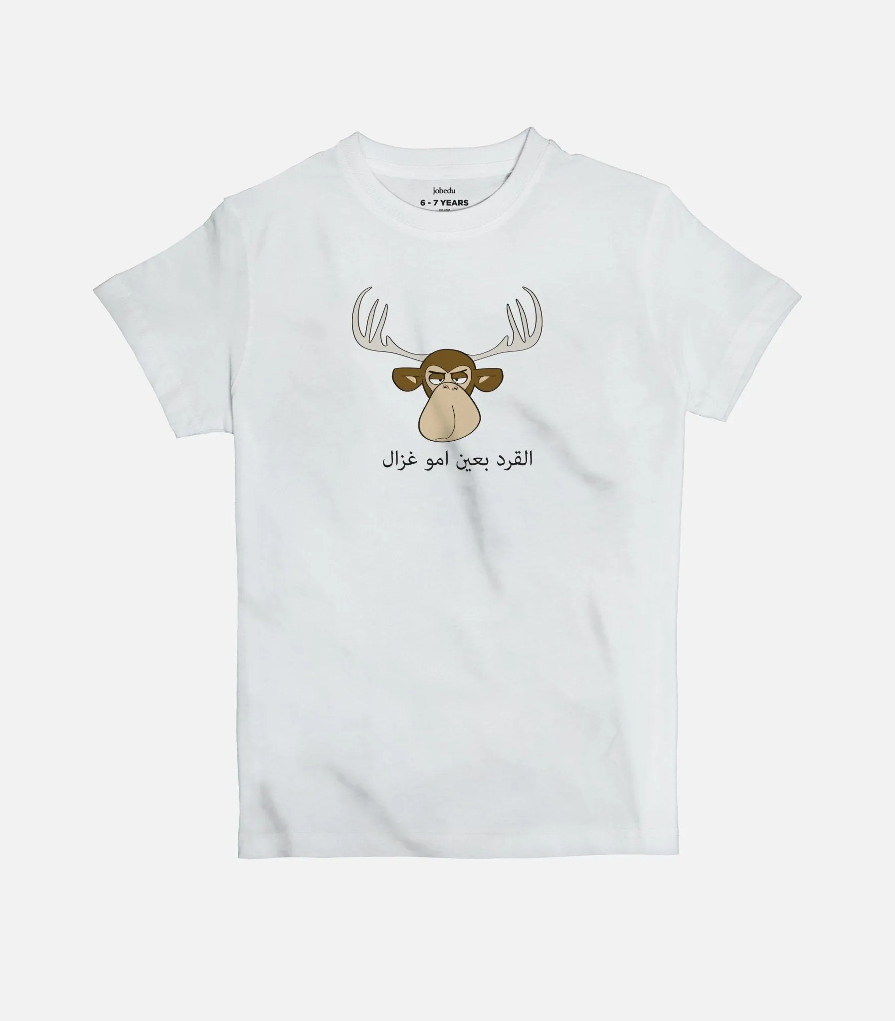 El Gird B3ain Immo Ghazal  | Kid's Basic Cut T-shirt